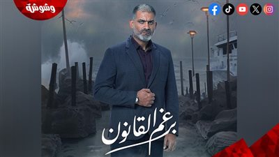 هاني عادل يكشف كواليس تحضيرات شخصيته في مسلسل برغم القانون