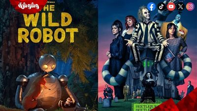 بالأرقام.. فيلم 2 Beetlejuice يطيح بـ The Wild Robot في شباك التذاكر العالمية هذا الأسبوع