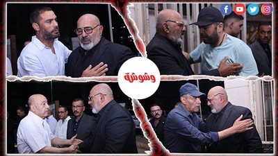 بالصور.. نجوم الفن في عزاء زوجة الفنان إسماعيل فرغلي