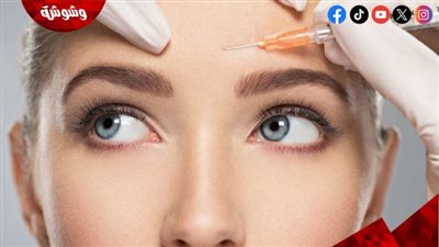 البوتوكس علاج سام للبشرة.. علماء يكشفون مفاجأة