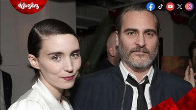 حقيقة زواج چواكين فينيكس من روني مارا! .. تفاصيل