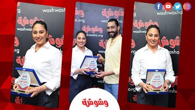 مجموعة وشوشة الإعلامية تكرم الفنانة رحاب الجمل‎