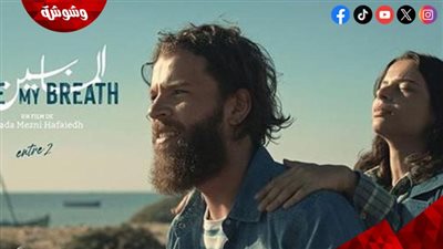  فليم تونسي يشارك في مهرجان الإسكندرية السينمائي
