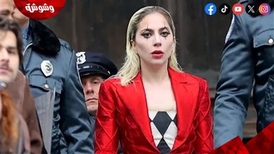 ليدي جاجا تكشف عن مدى صعوبة التخلى عن شخصية هارلى كوين