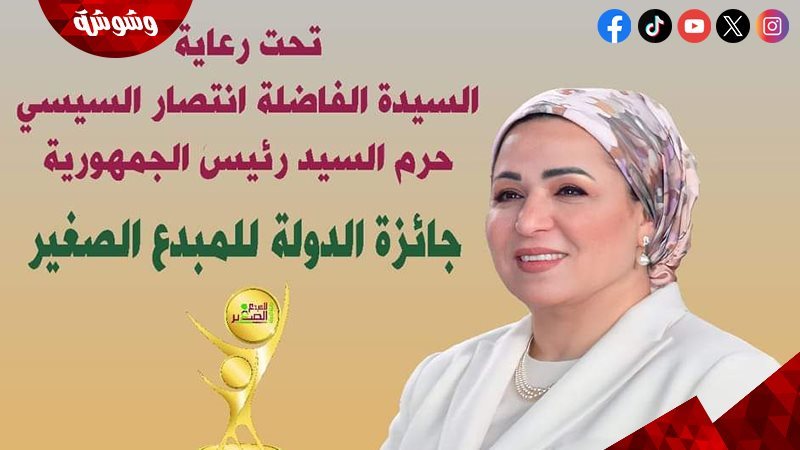 انتصار السيسي
