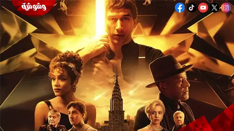 فيلم Megalopolis