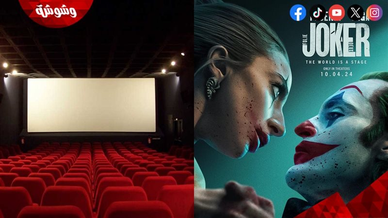 فيلم Joker: Folie