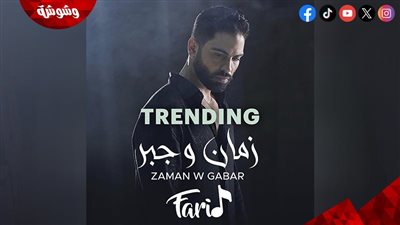 أحمد فريد: أغنية 