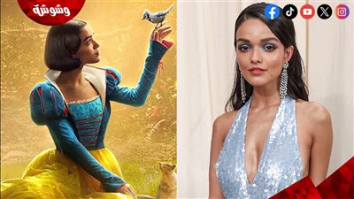 لهذا السبب بطلة الفيلم الجديد Snow White تتلقى تعليقات عنيفة ومُسيئة من الجماهير!
