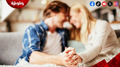 العلاقات السعيدة مبنية على عامل واحد.. تعرف عليه