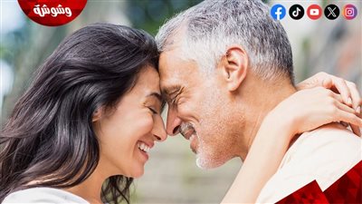 فارق السن يؤثر على قوة العلاقة