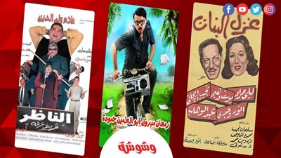 في اليوم العالمي للمعلم.. كيف تناولت السينما المصرية شكل المدرس؟