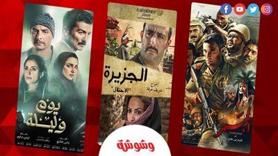 أفلام مصرية مستوحاة من الواقع.. كيف تعكس السينما قصص المجتمع وتلهم الجماهير؟‎