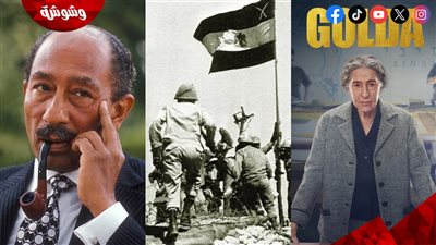 4 أعمال فنية عالمية تحدثت عن ذكاء أنور السادات وحرب 6 أكتوبر 