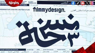 عرض الفيلم الفلسطيني 