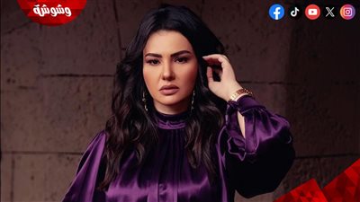 دينا فؤاد تبدأ تصوير 