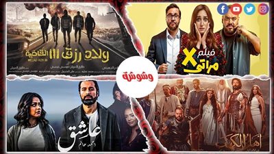 مليون و58 ألف جنيه.. حصيلة إيرادات شباك التذاكر أمس