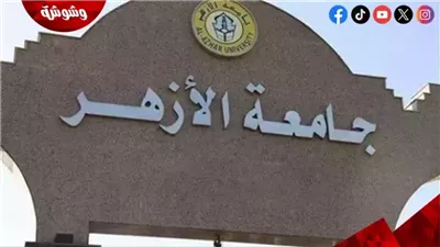 رئيس جامعة الأزهر: الفتوى شفاء من الحيرة ويجب أن تبتعد عن التشدد 