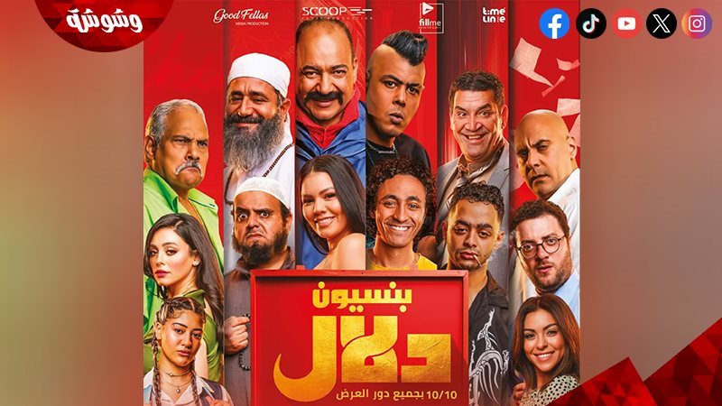 فيلم بنسيون دلال
