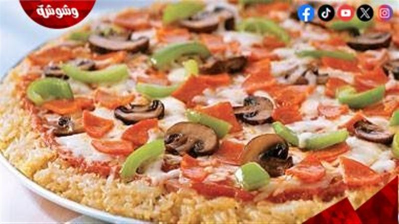 بيتزا الأرز