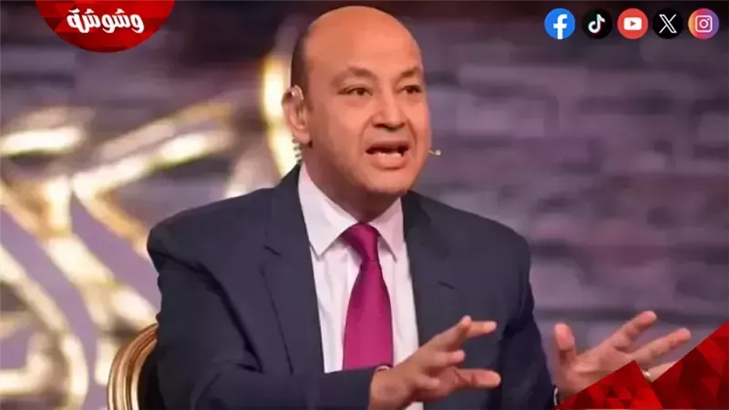 عمرو أديب