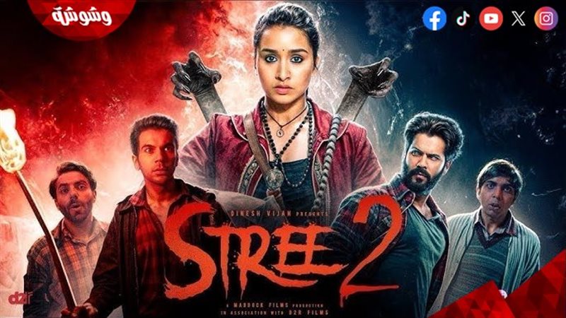 فيلم 2 Stree