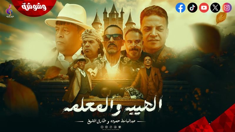 طارق الشيخ وعبد الباسط