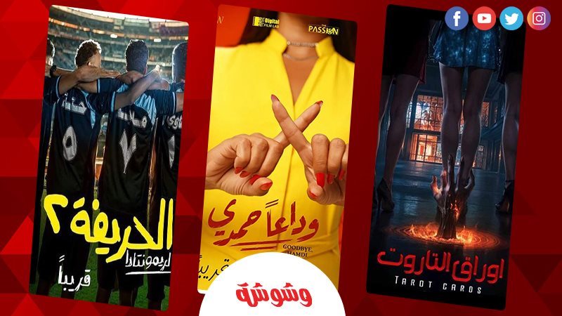 وشوشة