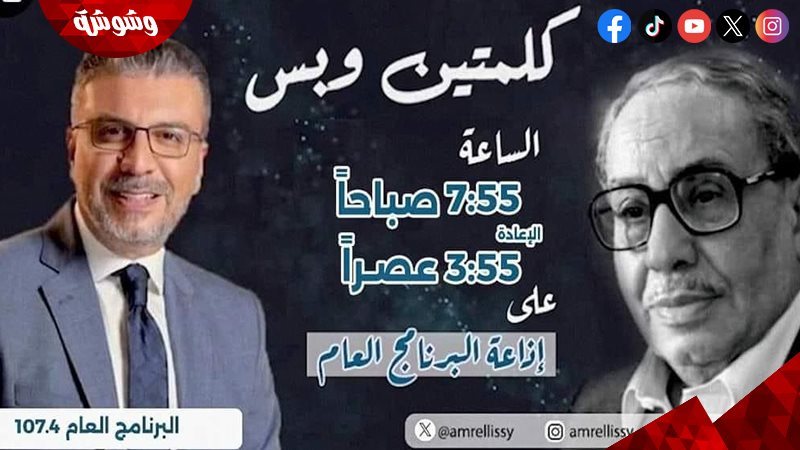 وشوشة