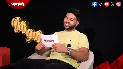 محمد شاهين يحكي أغرب موقف صادفه مع معجب من خلال