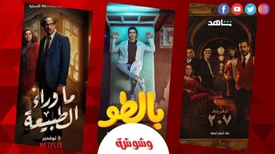 مسلسلات مقتبسة من روايات: كيف نجحت الدراما في ترجمة الأدب إلى الشاشة؟