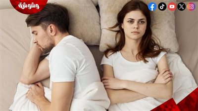 دراسة: الجنس ليس هو المفتاح لعلاقة جيدة