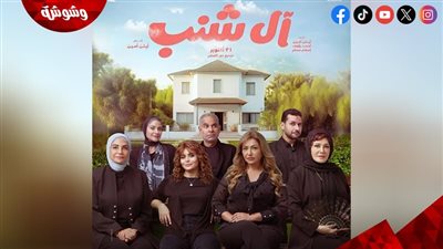 سينرجي فيلمز تطرح البوسترات الدعائية لأبطال فيلم 
