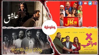 آخر أخبار شباك تذاكر السينما.. تراجع ملحوظ في الإيرادات