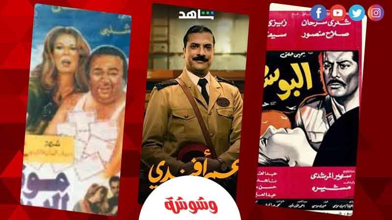 وشوشة