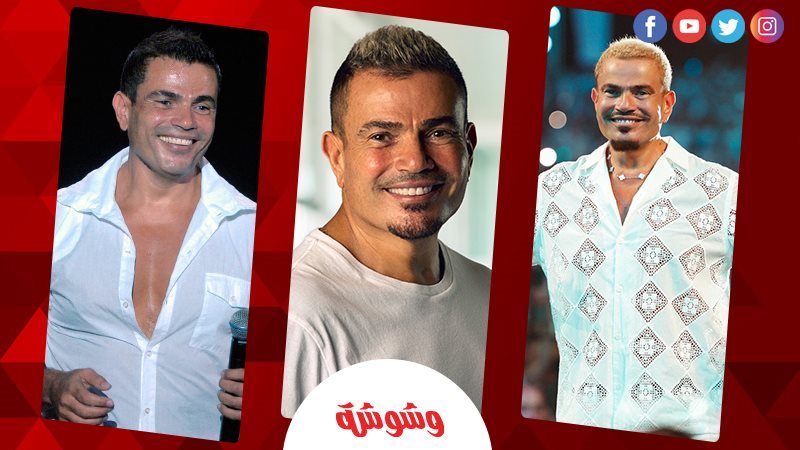 عمرو دياب