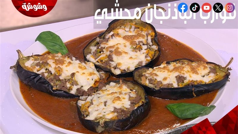 طريقة عمل قوراب الباذنجان