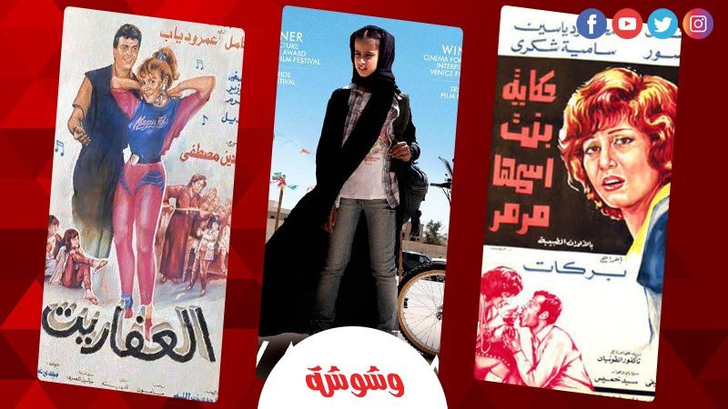 وشوشة