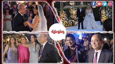بمشاركة نجوم المجتمع.. الإعلامي عبد اللطيف المناوي يحتفل بزفاف كريمته‎