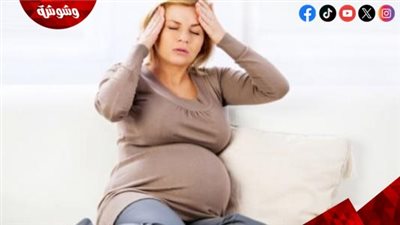 7 أسباب للصداع أثناء الحمل 