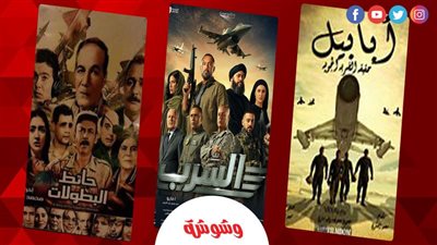 في يوم القوات الجوية المصرية.. كيف خلدت السينما بطولاتهم؟