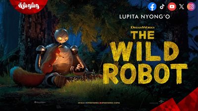 تقديم فيلم The Wild Robot 2 بعد النجاح الساحق للجزء الأول.. تفاصيل
