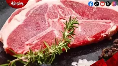 قائمة بأسعار اللحوم فى الأسواق اليوم الثلاثاء