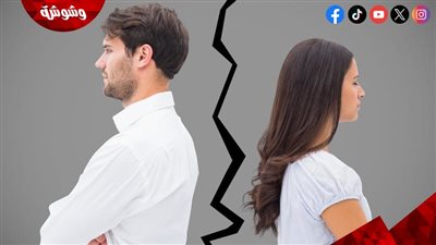 لماذا تطلب النساء الطلاق عن الرجال؟