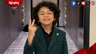 بخير وحرام كده .. والدة جان رامز تعلق على شائعة وفاته