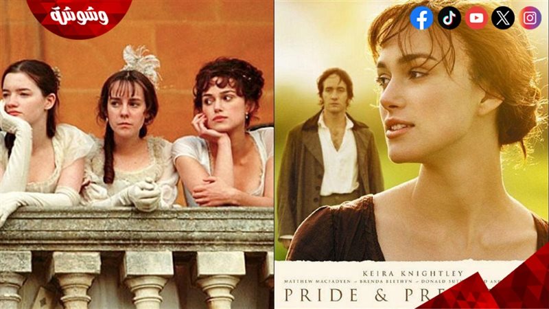 فيلم Pride and Prejudice