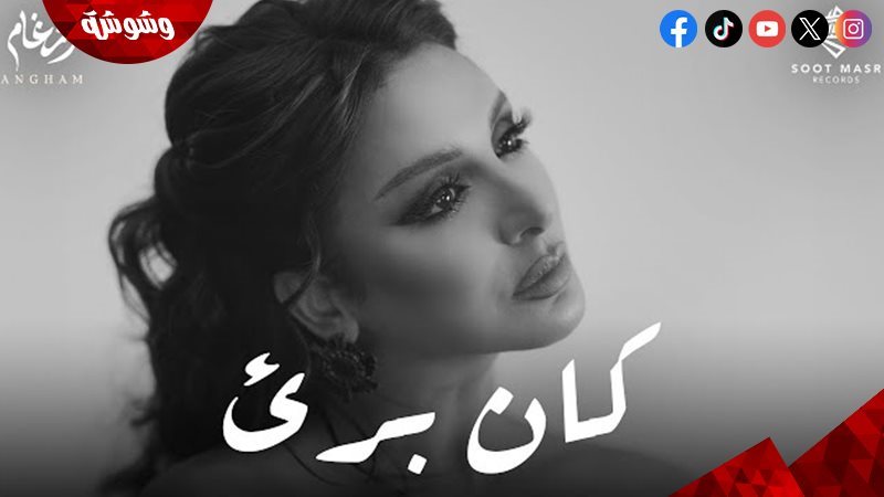 أنغام