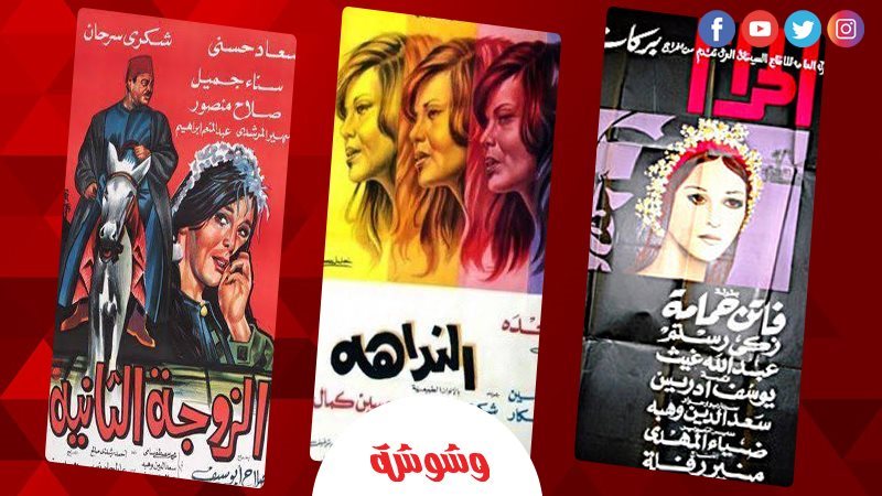 وشوشة