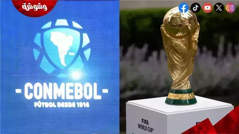 تصفيات أمريكا الجنوبية