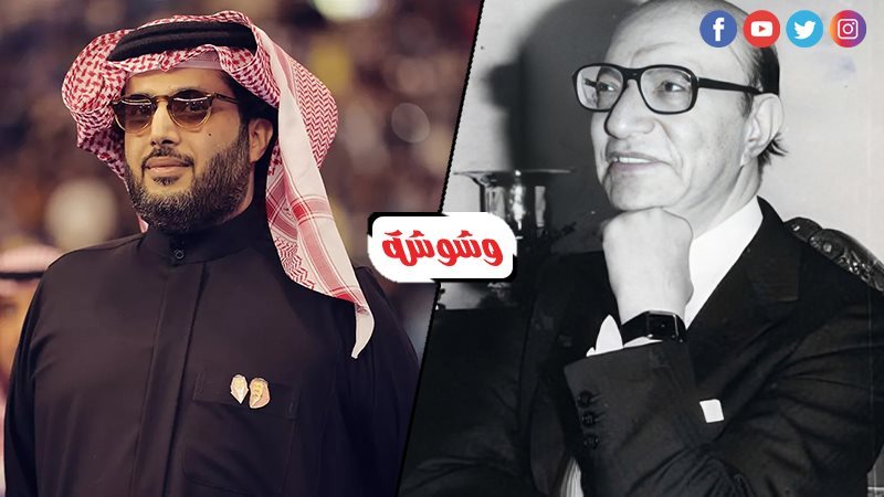 تركي آل الشيخ ومحمد